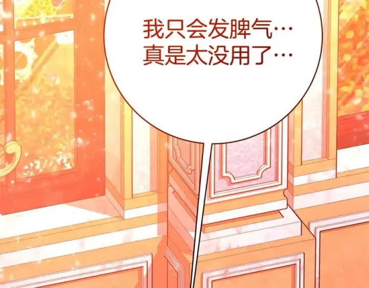 《神的打工世界》第45话 第二个祭司图279