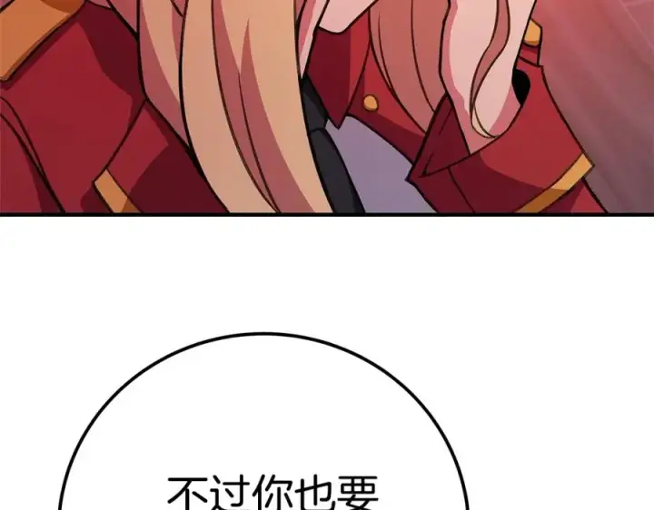 《神的打工世界》第45话 第二个祭司图286