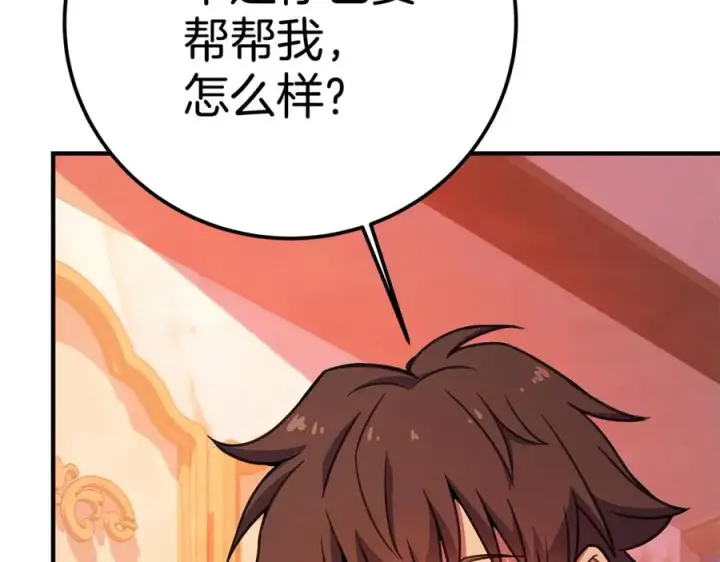 《神的打工世界》第45话 第二个祭司图287