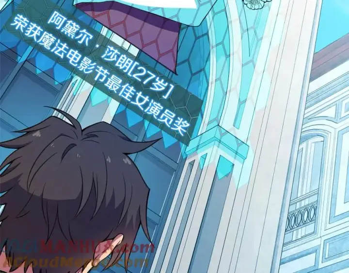 《神的打工世界》第45话 第二个祭司图29