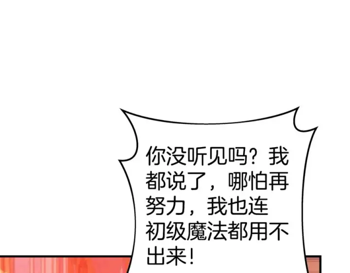 《神的打工世界》第45话 第二个祭司图290