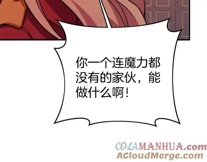 《神的打工世界》第45话 第二个祭司图293
