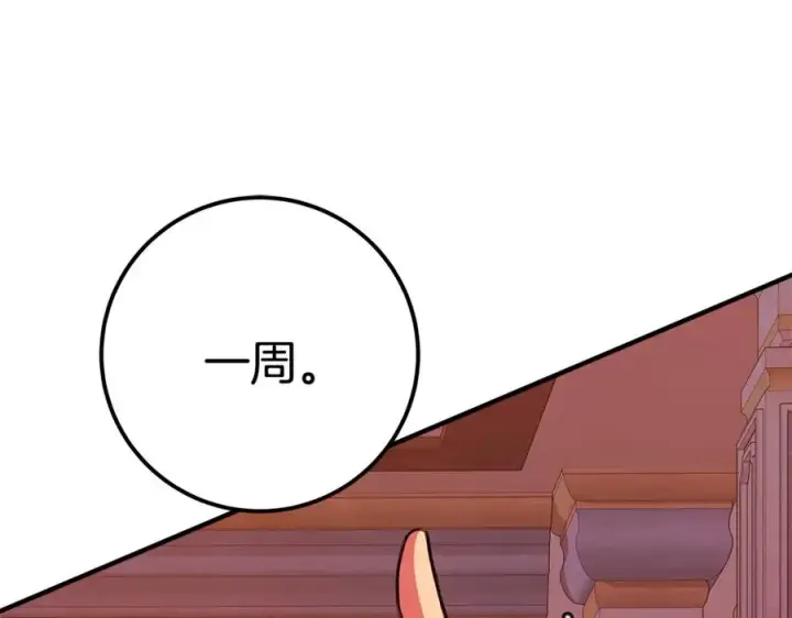 《神的打工世界》第45话 第二个祭司图295