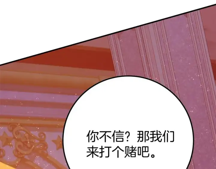 《神的打工世界》第45话 第二个祭司图304