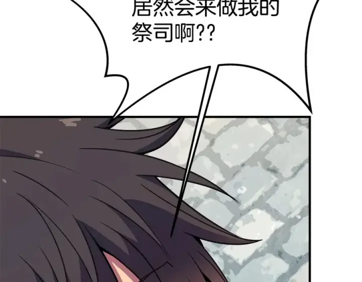 《神的打工世界》第45话 第二个祭司图32