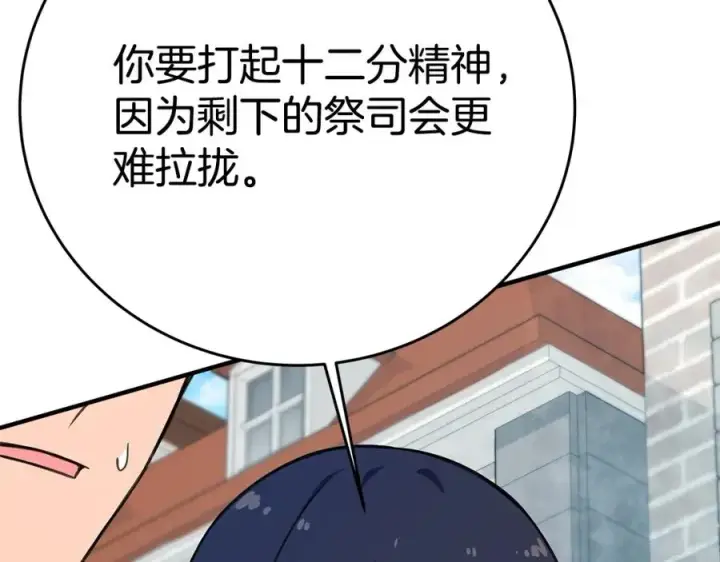 《神的打工世界》第45话 第二个祭司图35
