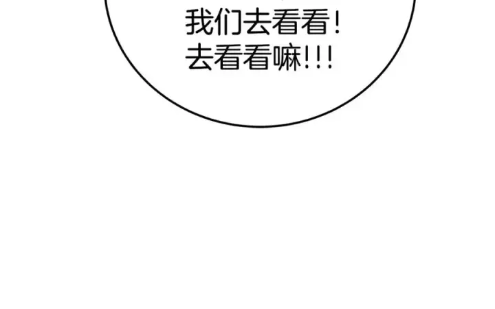 《神的打工世界》第45话 第二个祭司图38