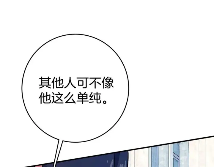 《神的打工世界》第45话 第二个祭司图39
