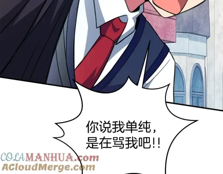 《神的打工世界》第45话 第二个祭司图41