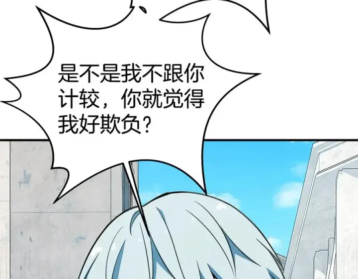 《神的打工世界》第45话 第二个祭司图42