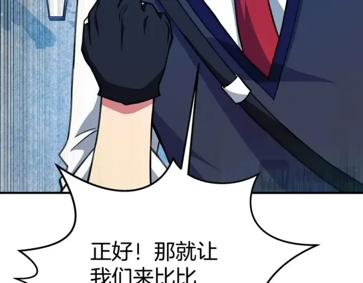 《神的打工世界》第45话 第二个祭司图44