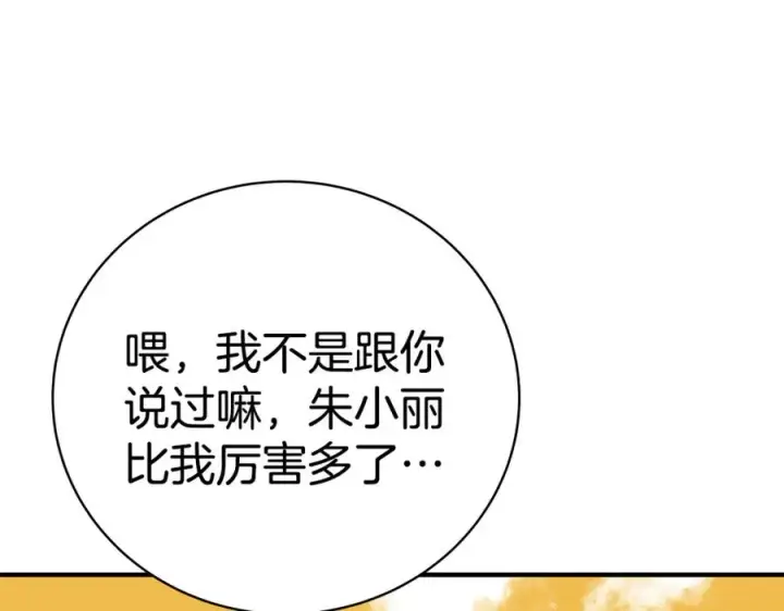 《神的打工世界》第45话 第二个祭司图50