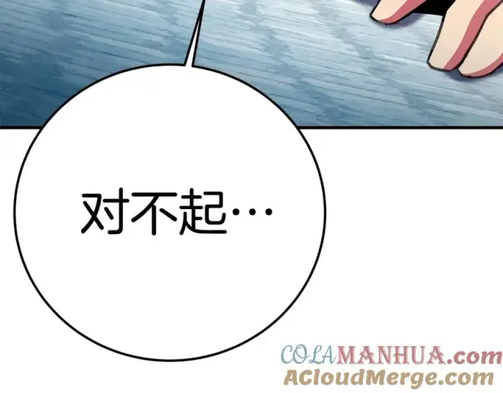 《神的打工世界》第45话 第二个祭司图53
