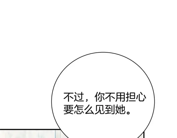 《神的打工世界》第45话 第二个祭司图55