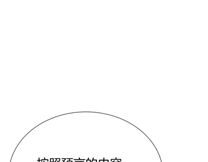 《神的打工世界》第45话 第二个祭司图58