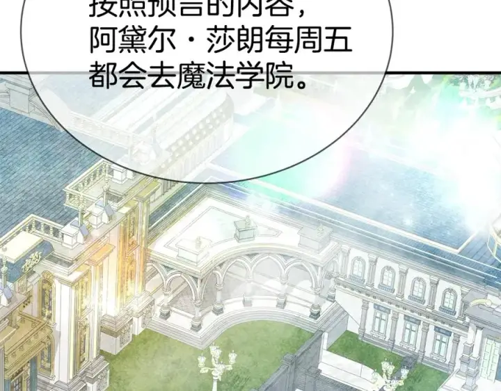 《神的打工世界》第45话 第二个祭司图59