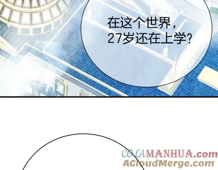 《神的打工世界》第45话 第二个祭司图61