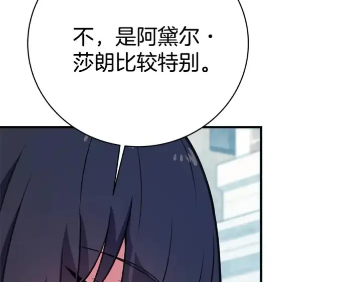 《神的打工世界》第45话 第二个祭司图62