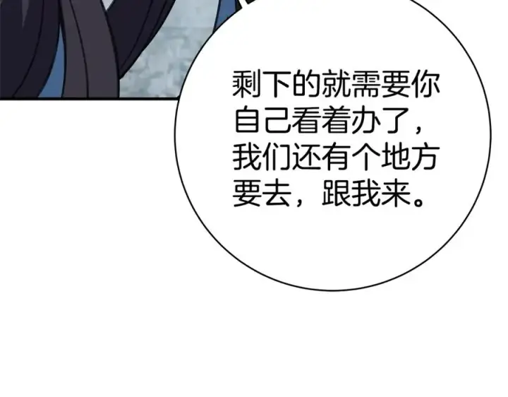 《神的打工世界》第45话 第二个祭司图64