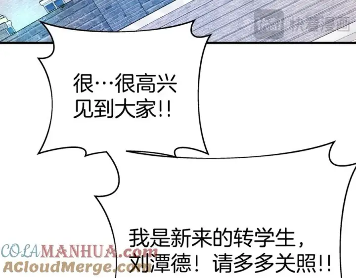 《神的打工世界》第45话 第二个祭司图73