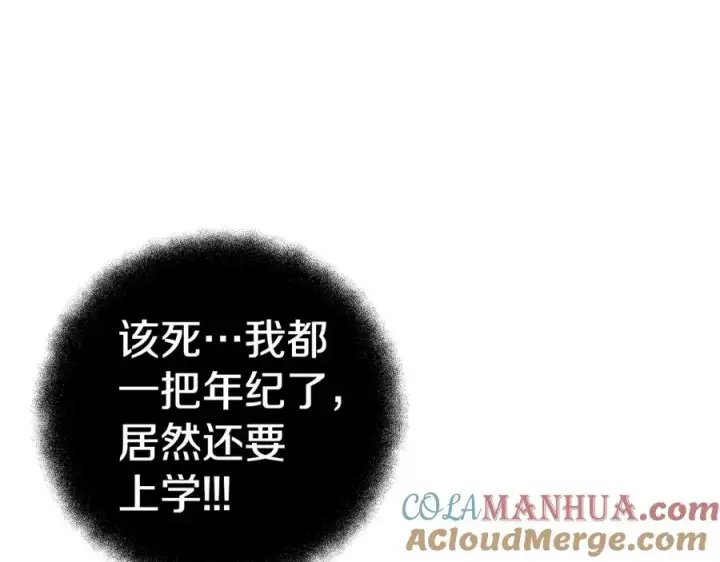 《神的打工世界》第45话 第二个祭司图77