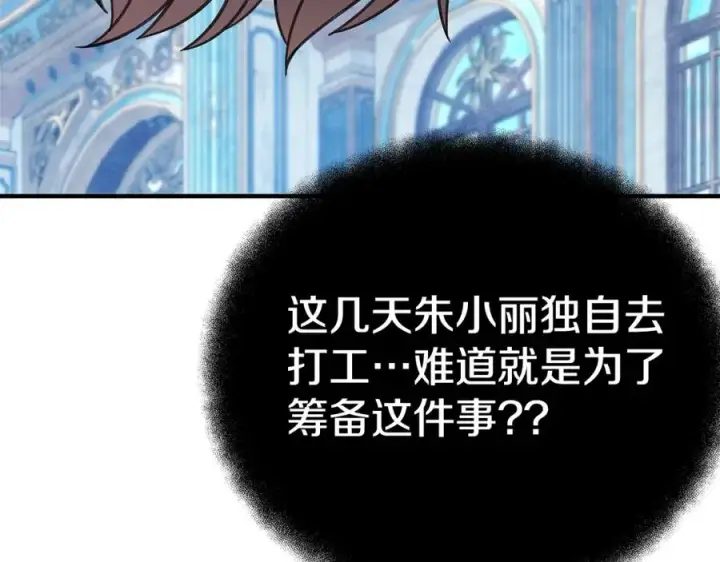 《神的打工世界》第45话 第二个祭司图79