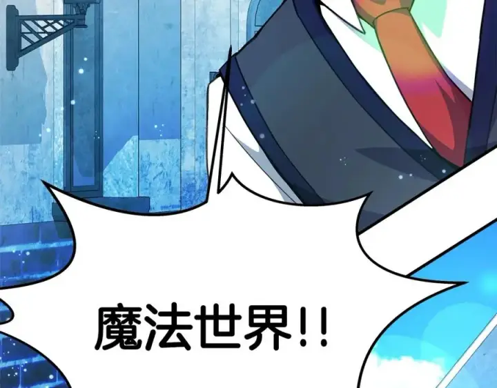 《神的打工世界》第45话 第二个祭司图8