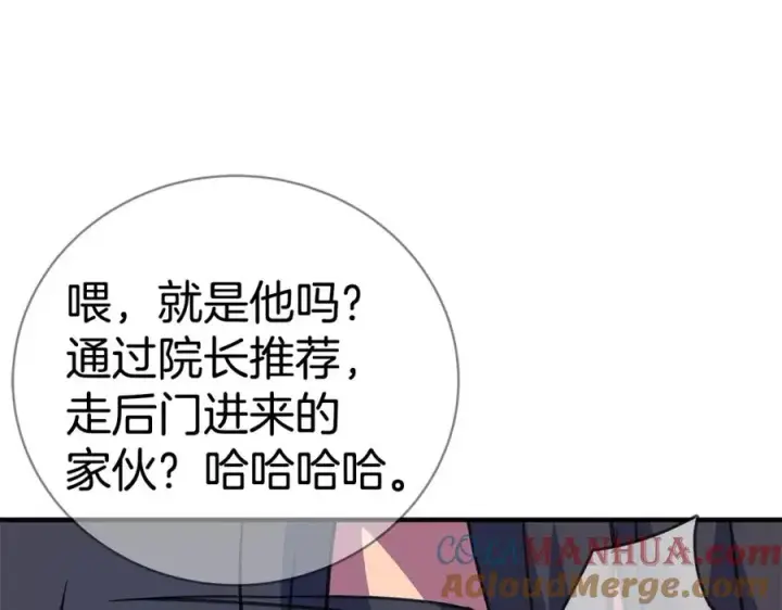 《神的打工世界》第45话 第二个祭司图81