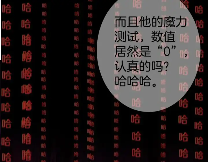 《神的打工世界》第45话 第二个祭司图83
