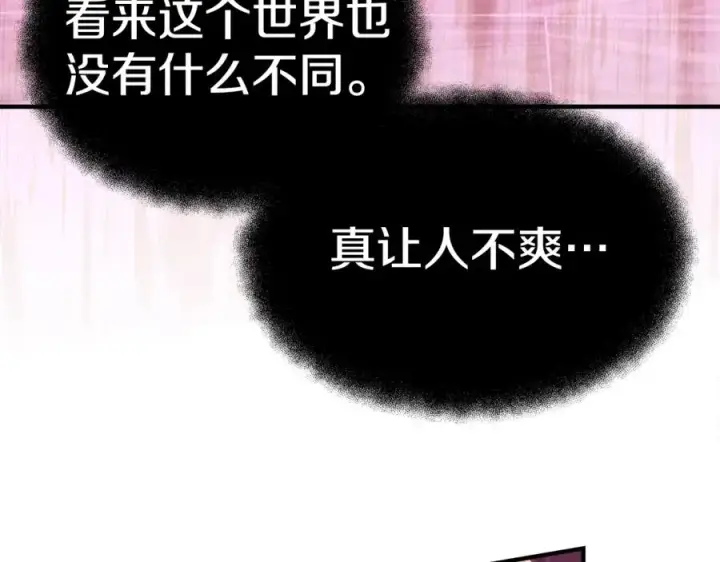 《神的打工世界》第45话 第二个祭司图87