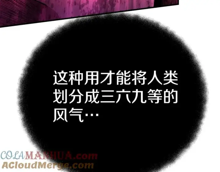 《神的打工世界》第45话 第二个祭司图89