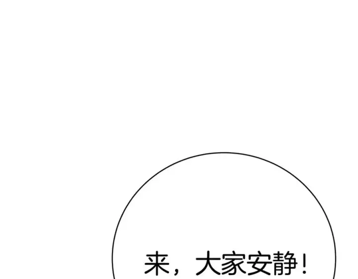 《神的打工世界》第45话 第二个祭司图91