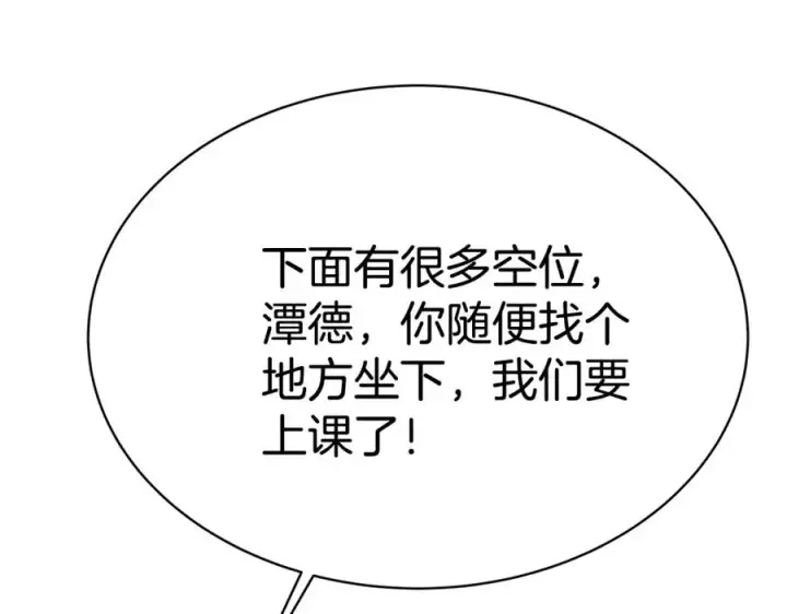《神的打工世界》第45话 第二个祭司图95