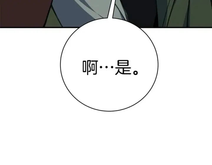 《神的打工世界》第45话 第二个祭司图98