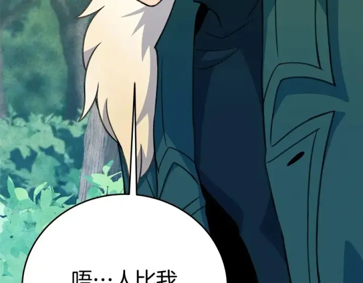 《神的打工世界》第46话 魔法之神图103