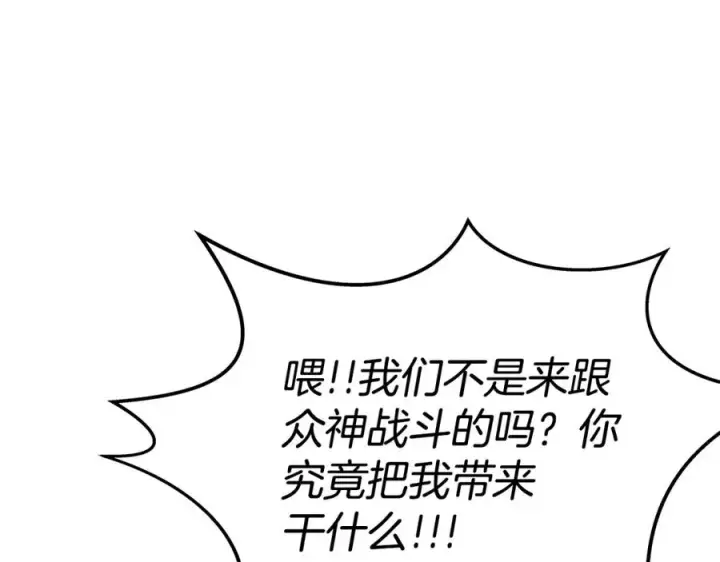 《神的打工世界》第46话 魔法之神图108