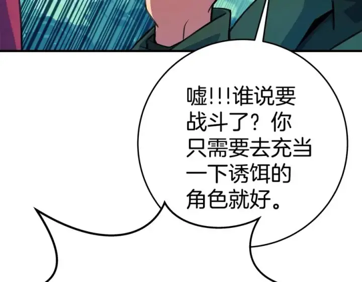 《神的打工世界》第46话 魔法之神图111