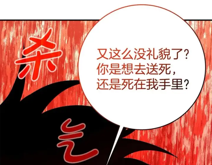 《神的打工世界》第46话 魔法之神图114