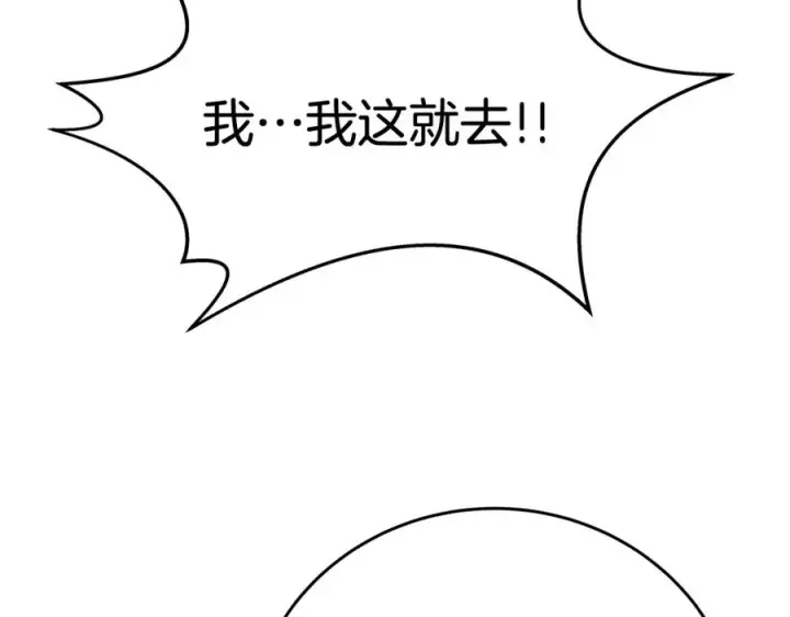 《神的打工世界》第46话 魔法之神图119
