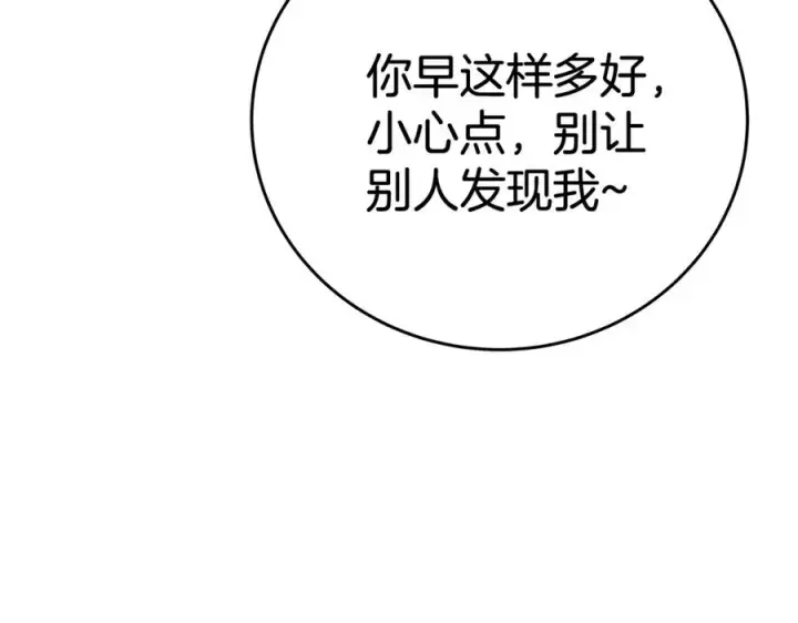 《神的打工世界》第46话 魔法之神图120