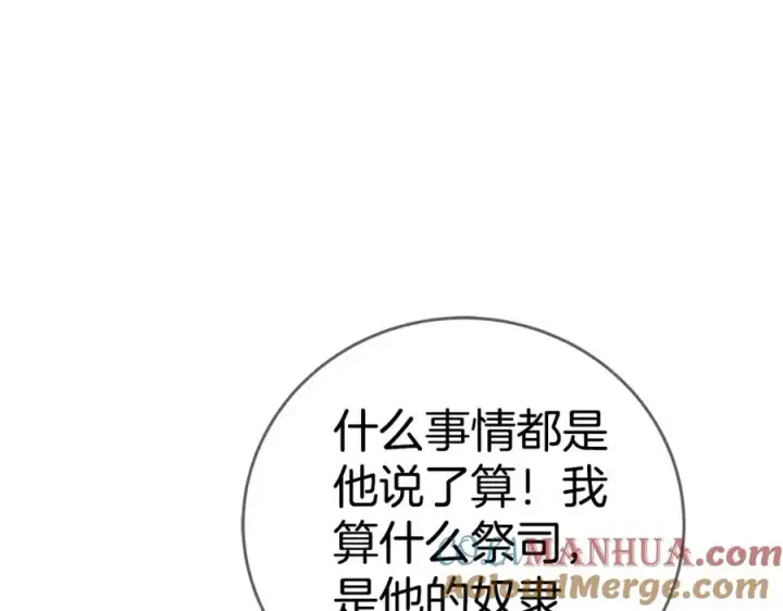 《神的打工世界》第46话 魔法之神图129