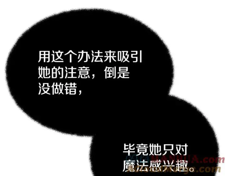 《神的打工世界》第46话 魔法之神图13