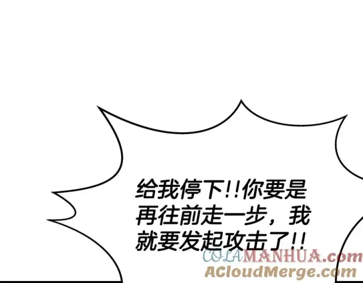 《神的打工世界》第46话 魔法之神图133