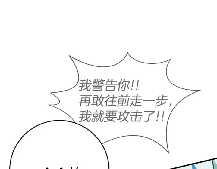 《神的打工世界》第46话 魔法之神图139