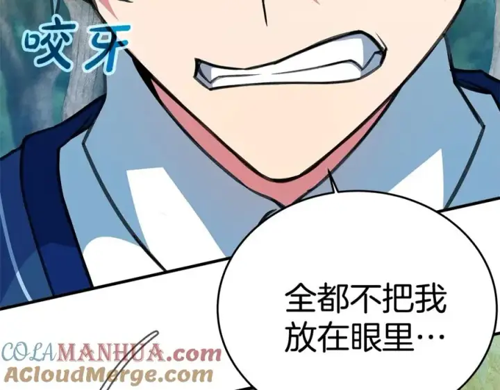 《神的打工世界》第46话 魔法之神图141