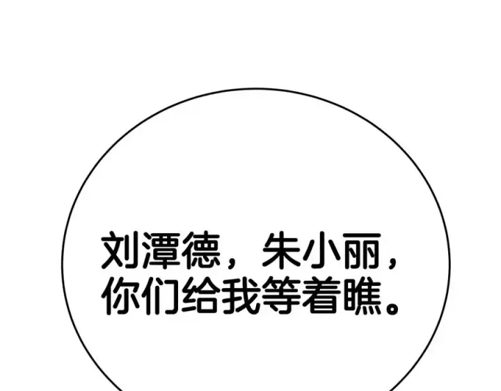 《神的打工世界》第46话 魔法之神图150