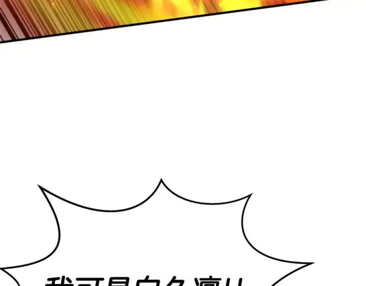 《神的打工世界》第46话 魔法之神图156