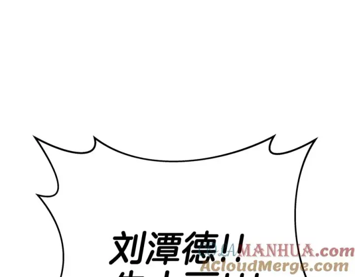 《神的打工世界》第46话 魔法之神图161