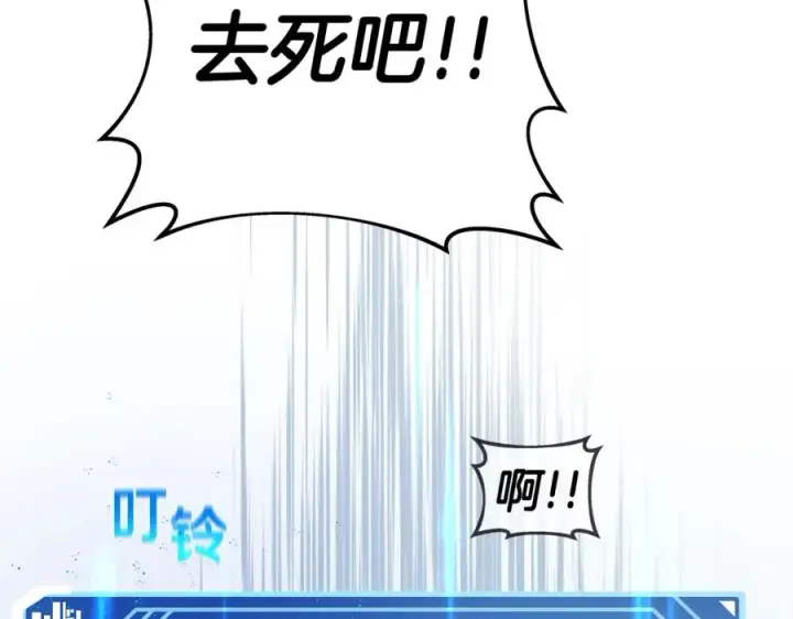 《神的打工世界》第46话 魔法之神图166