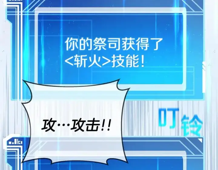 《神的打工世界》第46话 魔法之神图167